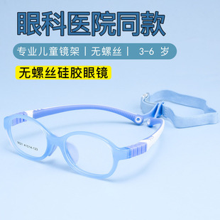 眼镜小框硅胶儿童近视眼镜框男女孩3-6岁眼镜架超轻镜框 9021ET