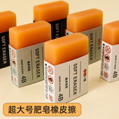 大号肥皂橡皮擦小学生专用超大块美术绘画素描橡皮擦得干净无屑