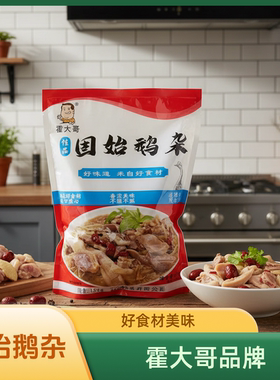 信阳特产固始鹅杂香浓真空装