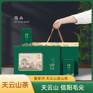 【521名山茶】天云山大山茶叶 信阳毛尖绿茶礼盒装80g（4g*20袋）