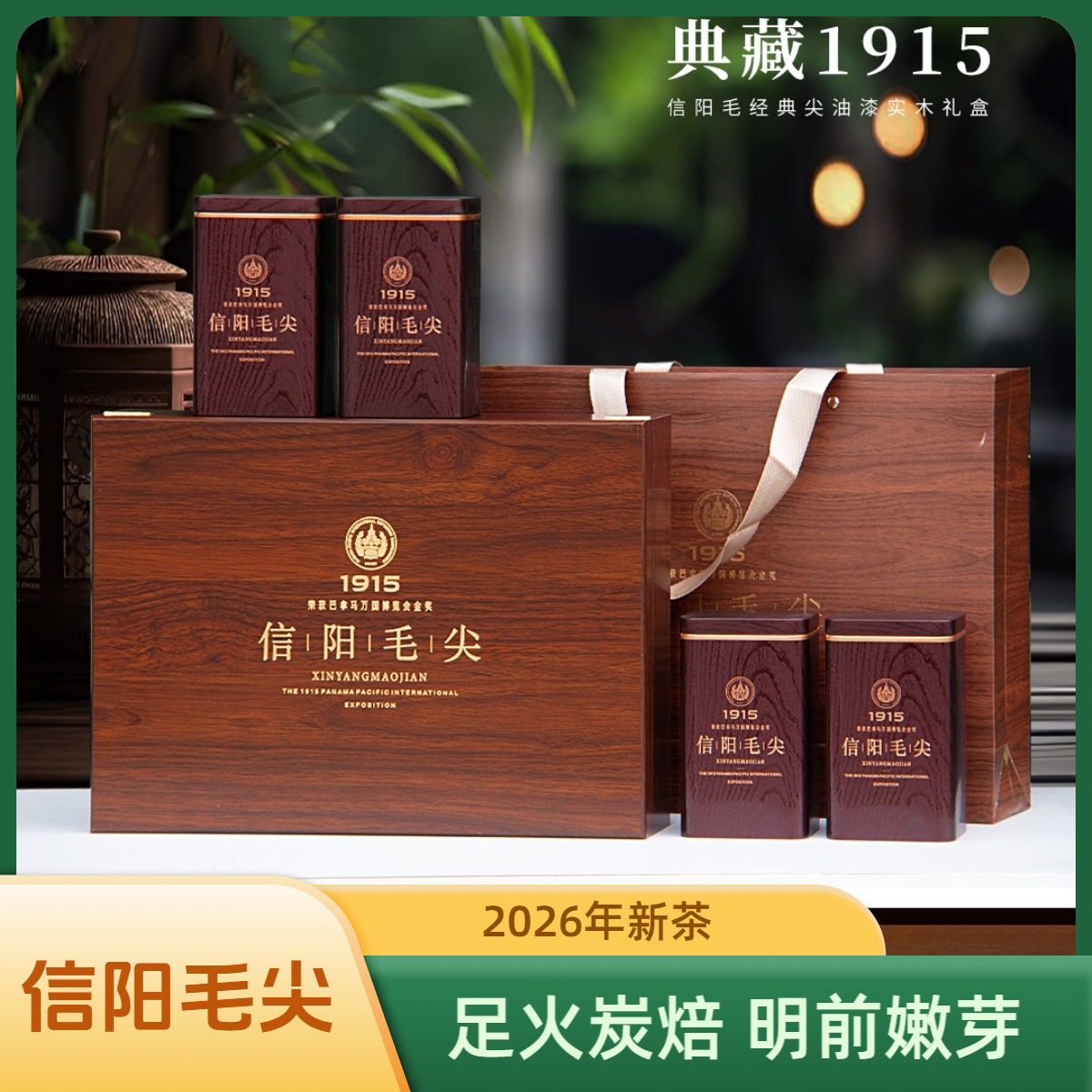 信阳毛尖2026年明前一级绿茶叶