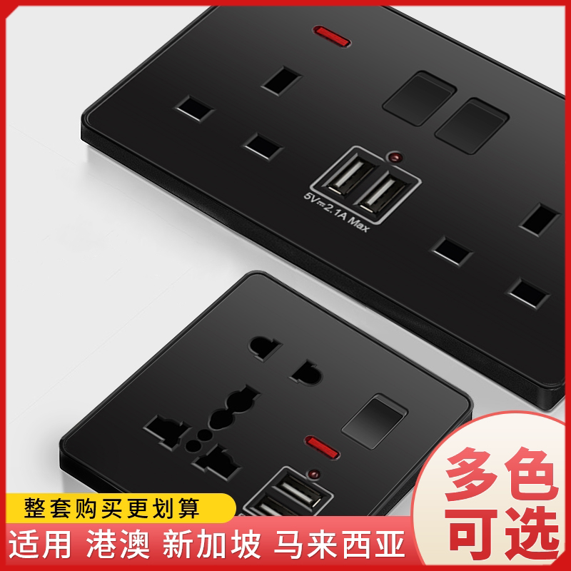 多功能usb灰色香港面板英式
