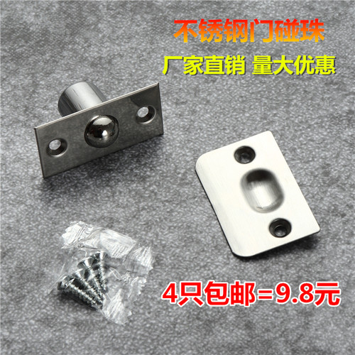 门顶珠不锈钢弹簧珠宾馆KTV专用碰珠锁隐形门扣卡式不锈钢门碰珠