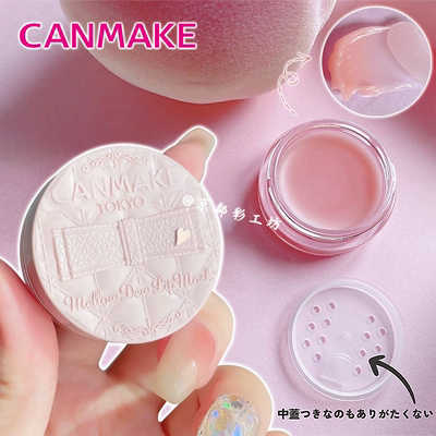 日本CANMAKE滋润保湿唇膜