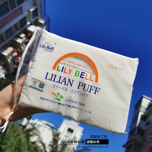 LilyBell脸部湿敷一次性化妆棉