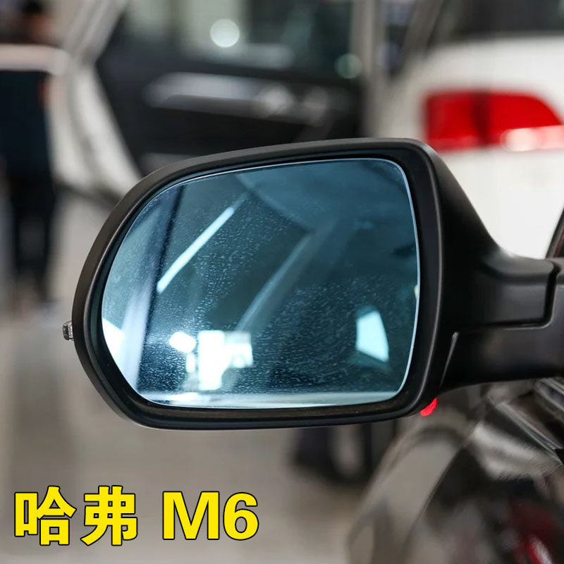 适用于 后视镜片 哈弗M6后视镜片左右蓝镜加热 反光镜片 倒车镜片,汽车零部件/养护/美容/维保,倒车镜/后视镜,淘宝优惠券,粉丝福利购,淘宝优惠卷