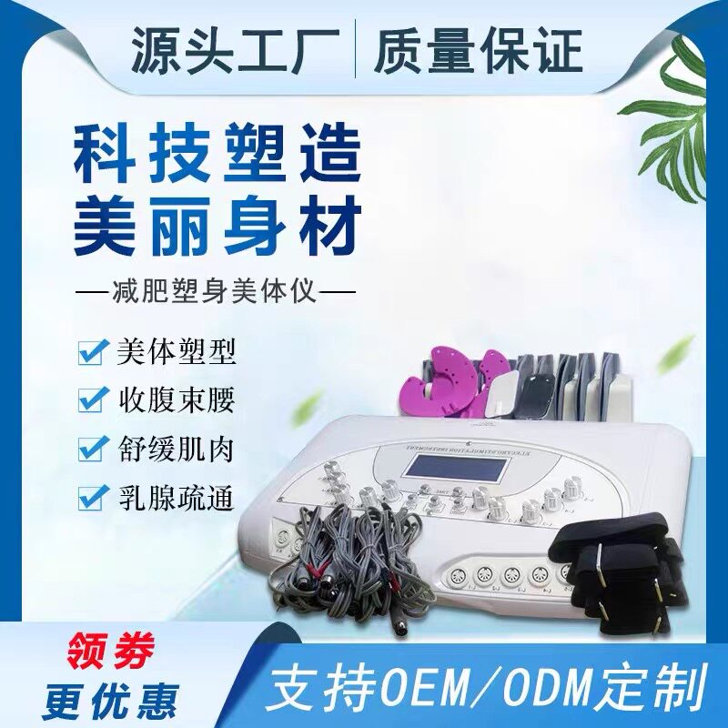 腹直肌分离修复仪器多功能产后恢复仪美容院贴片收腹带产后锻炼器