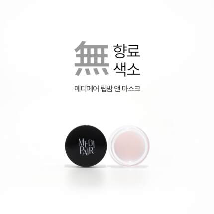 正品现货 韩国Medipair进口唇部膜膏保湿口红润唇膏防干裂唇