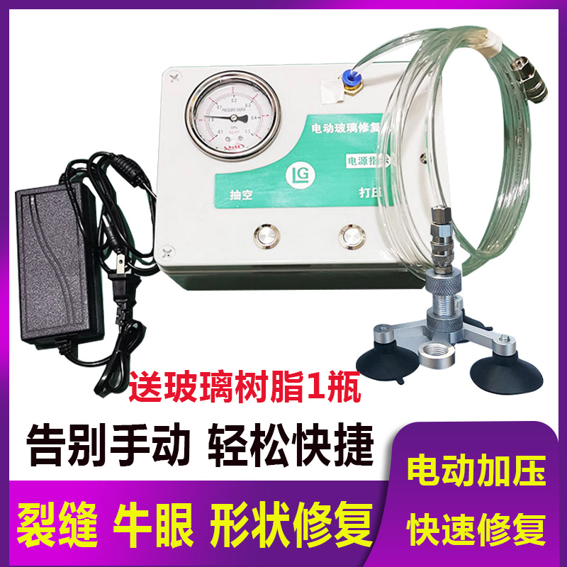 工具前挡风还原电动注胶汽车玻璃