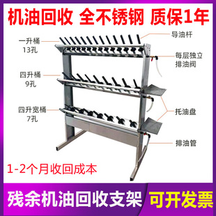 汽车保养机油回收支架发动机变速箱残余润滑油统一收集不锈钢环保