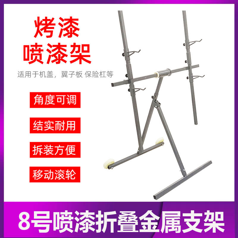 划痕补漆烤漆房摆放架子