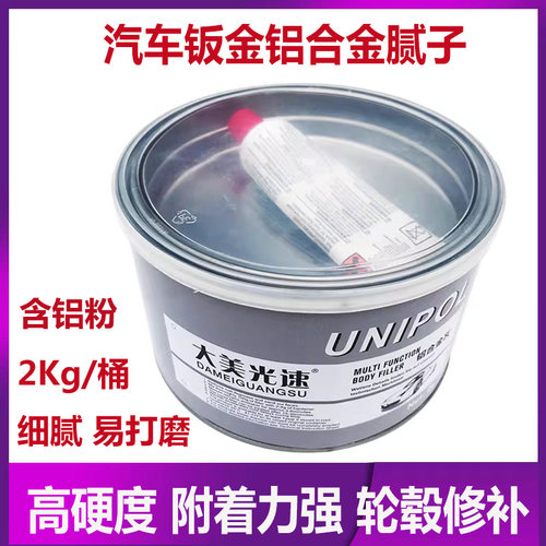 铝合金原子灰铝粉腻子轮毂修复