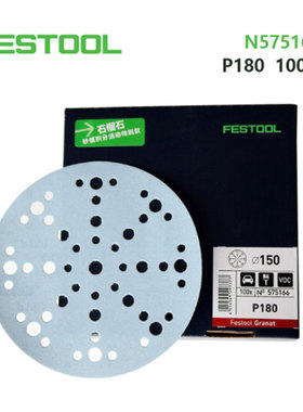 正品费斯托6寸48孔石榴石蓝色砂纸干磨机沙皮多孔吸尘圆粘盘砂纸