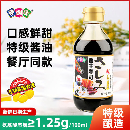 鱼生寿司酱油特级酱油