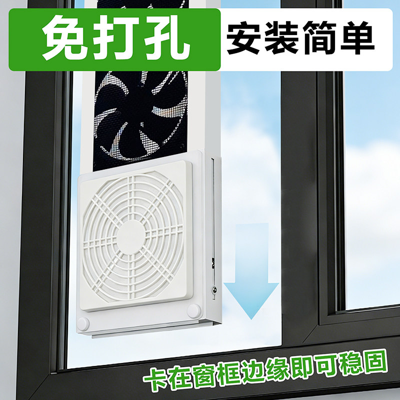 免打孔窗戶排氣扇免鑽孔图片