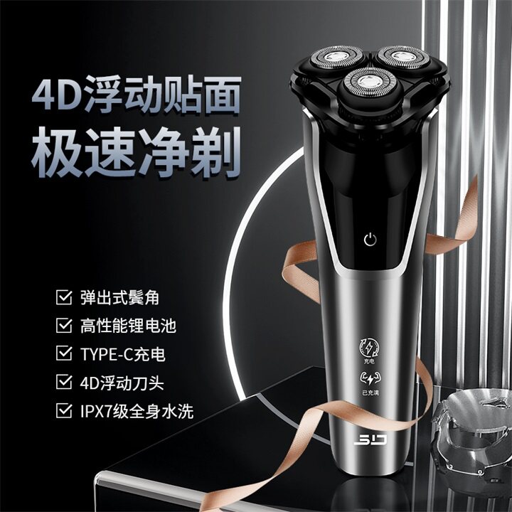 超人全身水洗电动剃须刀4D浮动贴面刀头锂电池快充刮胡刀礼物推荐