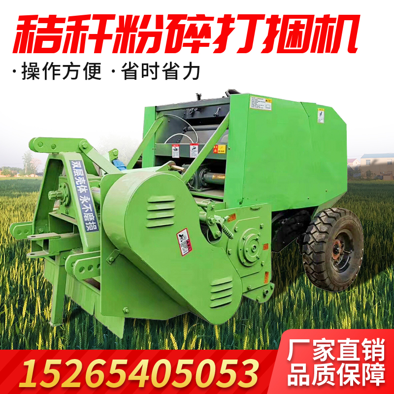 家用秸秆打包机小麦打捆机玉米粉碎打捆机牧草打捆机捡拾打捆机