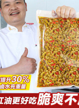 湖南特产红油正宗农家酸豆角商用整箱10斤缸豆下饭咸菜批发小包装