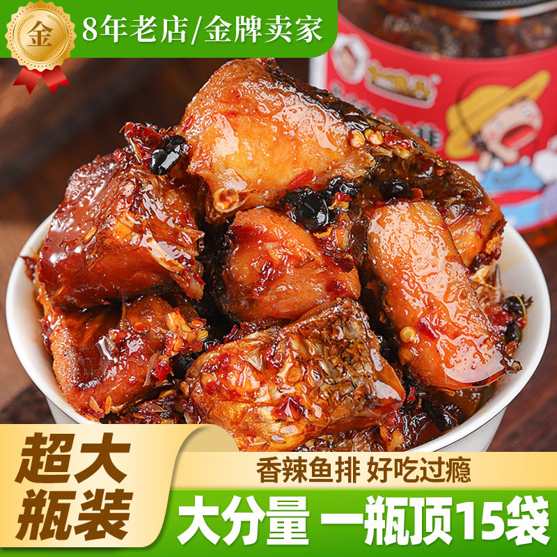 湖南特产香辣鱼排下饭菜麻辣农家自制即食小吃零食鱼块熏鱼瓶装