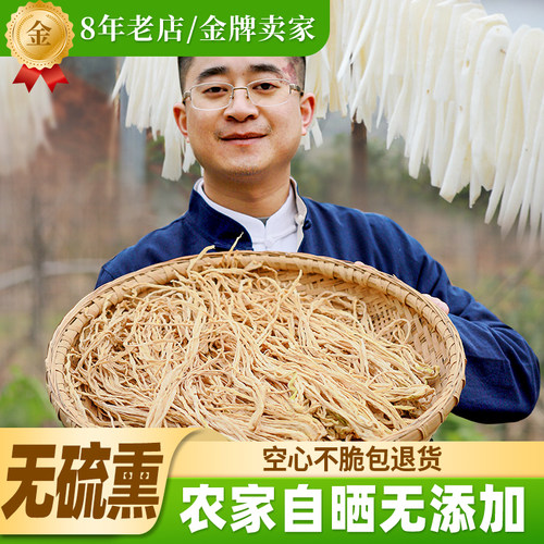 湖南土特产萝卜条农家自制干货