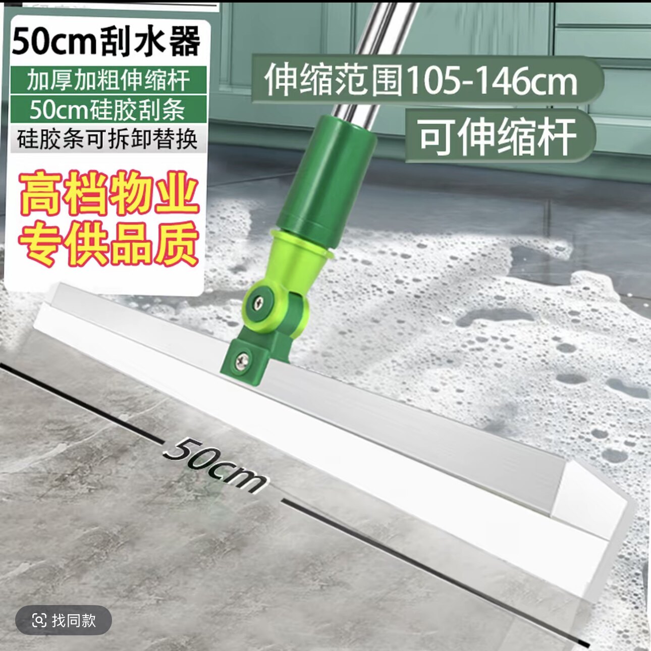 硅胶刮水器 地刮 地面刮水 清洁地面 家用刮刀 50cm硅胶刮 包邮