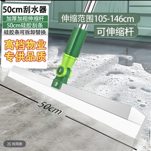 硅胶刮水器 地刮 地面刮水 清洁地面 家用刮刀 50cm硅胶刮 包邮