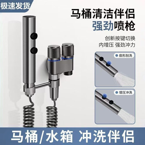 不锈钢加厚高压喷枪马桶伴侣套装