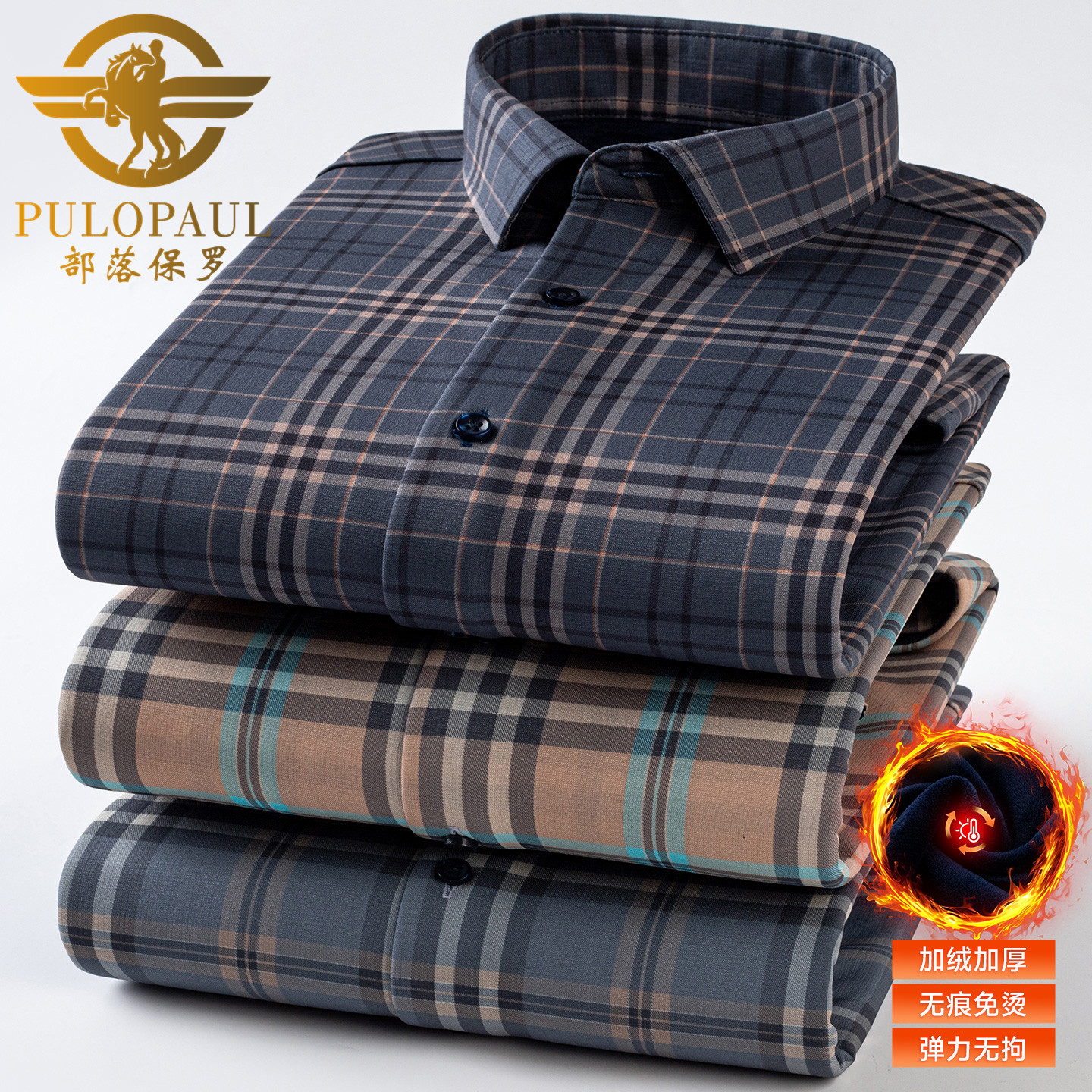 保罗2025新款男士保暖衬衫一体绒