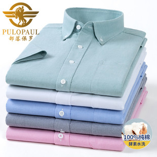 纯棉中青年休闲宽松牛津纺纯色半袖 保罗夏季 男士 衬衫 全棉衬衣 短袖