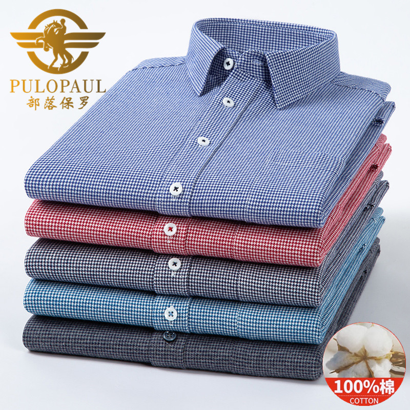 部落保罗纯棉男磨毛格子衬衫大码