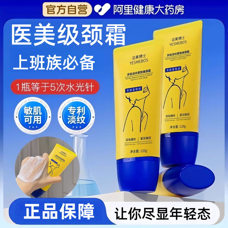 颈霜紧致去颈纹提拉润泽保湿颈膜淡化颈纹棒维生素e乳膏抗皱神器
