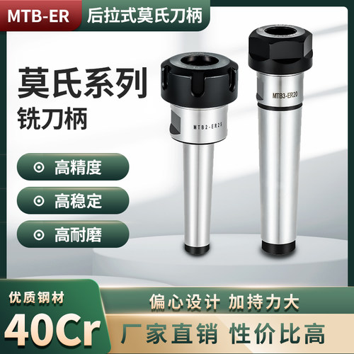 刀柄莫氏ER刀柄高精度高耐磨
