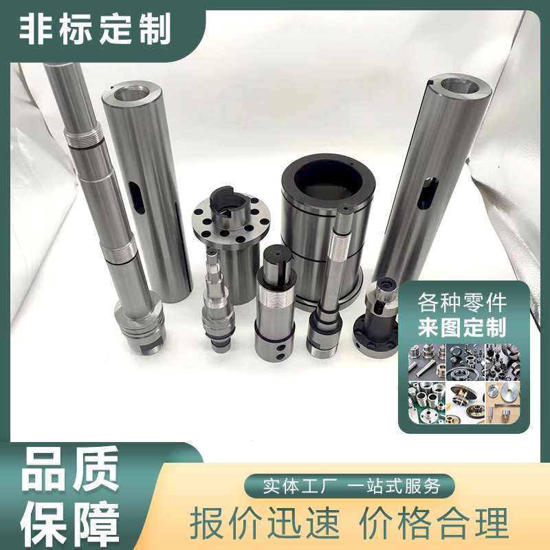 主轴定制加工中心支持定制