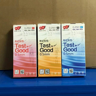 包邮知心2501中性笔0.5mm全针管水性笔 考试专用笔 财务签字笔芯