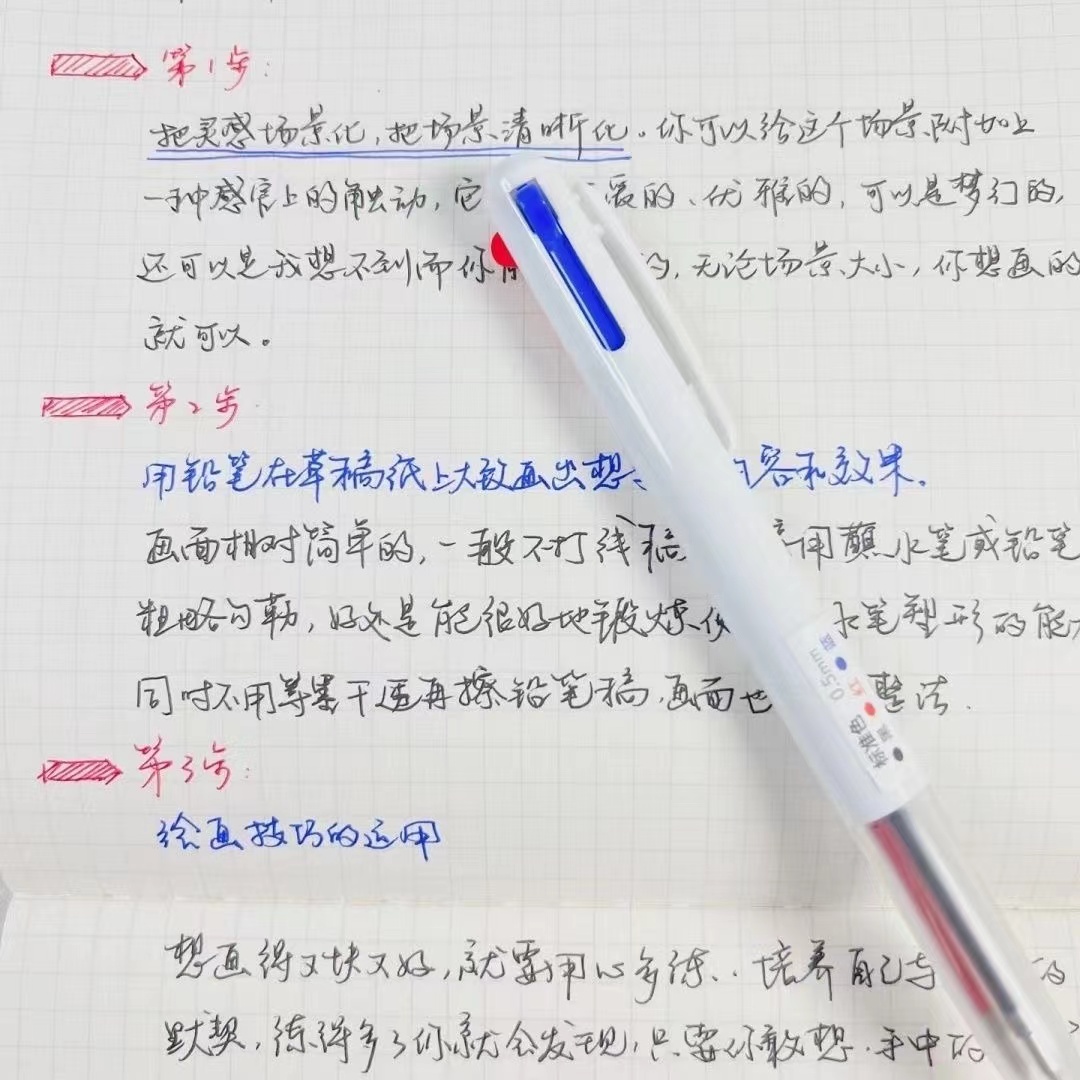 天卓按动速干塑料中性笔学生用