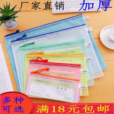 a3a4a5透明加厚票据袋文件袋