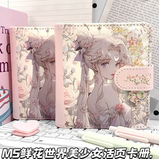 鲜花世界美少女M5手账本高颜值复古怀旧本子彩绘美少女战士笔记本
