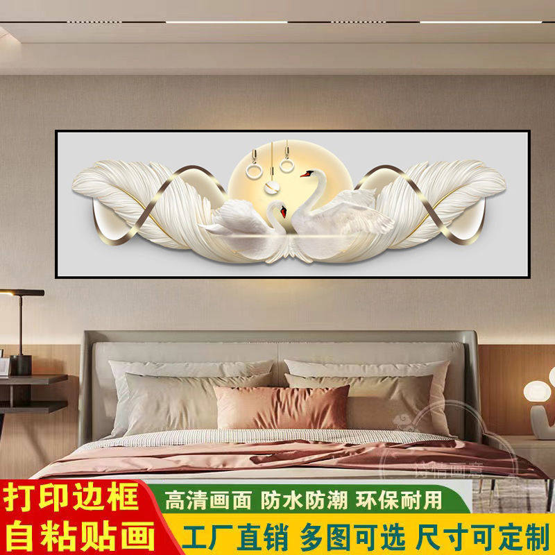 自粘现代轻奢卧室装饰画床头客厅沙发天鹅背景墙抽象贴画
