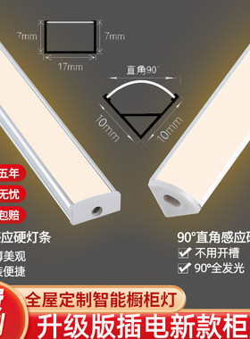 免开槽线条灯明装橱柜感应灯带衣柜酒柜展柜直角灯鞋柜玄关层板灯