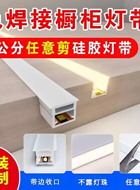 1010免焊硅胶LED橱柜酒柜灯带