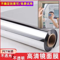 鏡子衛(wèi)生間鏡面膜高清軟鏡子