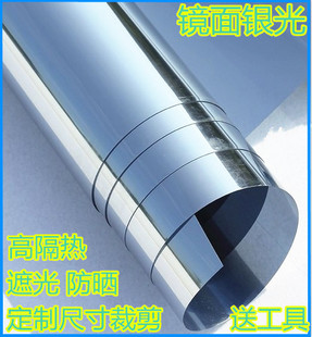 加厚银光镜面玻璃贴纸遮光阳光房阳台窗户玻璃贴膜防晒隔热膜包邮