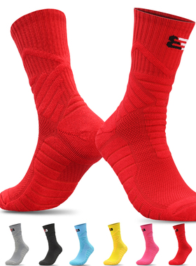 专业篮球袜子中筒加厚毛巾底跑步运动袜男实战精英夏季球员版高帮