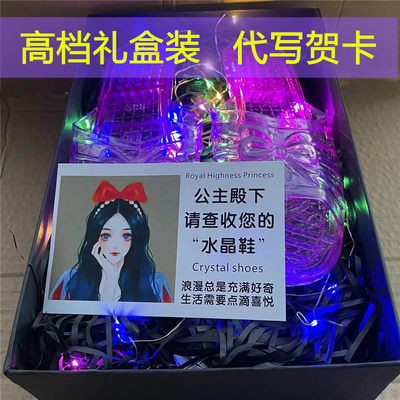 水晶鞋生日礼物姐妹闺蜜朋友礼品