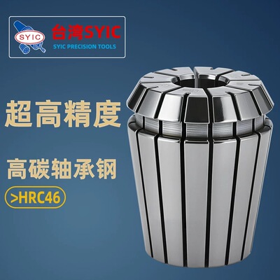 台湾正河源ER32/16/20/25/40筒夹雕刻机弹性ER夹头精雕机加工中心