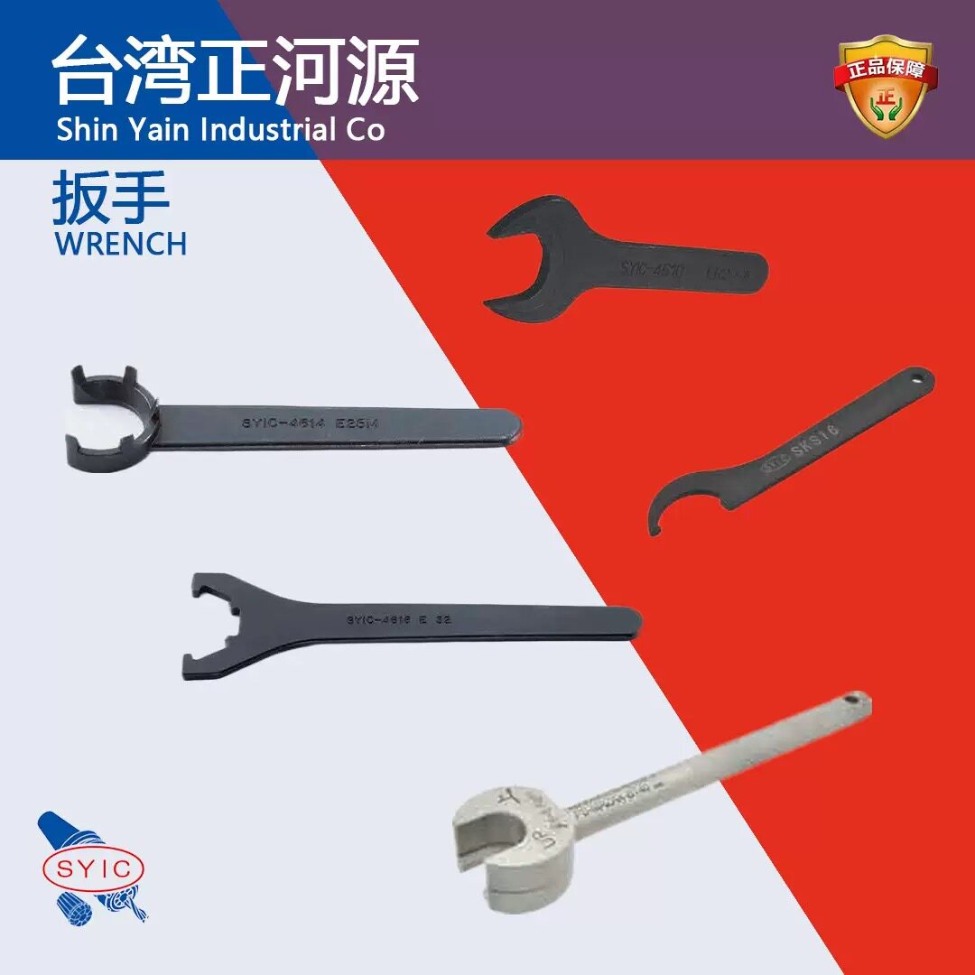 台湾正河源数控扳手ER刀柄扳手A型M型UM型钩型SKS强力刀柄扳手