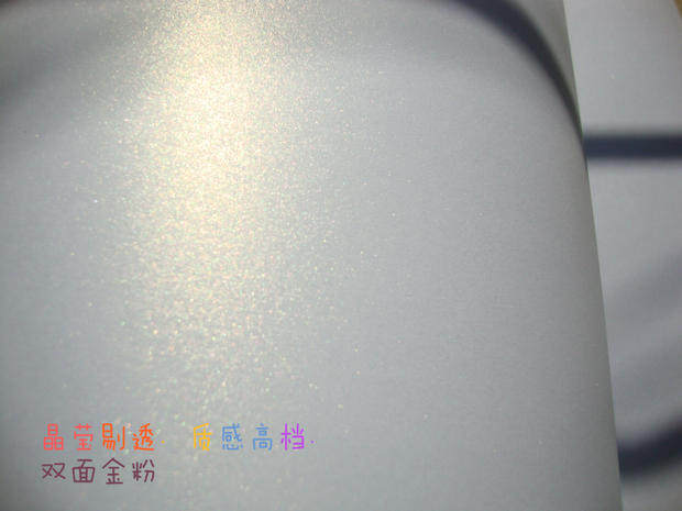 아이스 화이트 진주빛 종이 120G 종이성형용 종이 초대장용 양면 진주빛 종이 A4 종이 아이스 화이트 풀 오픈