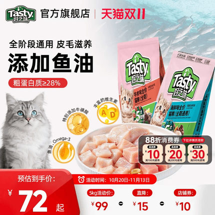 好之味猫粮全期成幼猫全价通用型粮试吃布偶宠物猫官方旗舰店正品