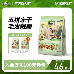 【新品】好之味营养盛宴系列 全价鲜肉成猫粮2kg