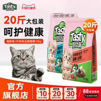 好之味猫粮10kg大包海鲜味牛肉味成幼猫全价全期猫粮20斤装实惠装